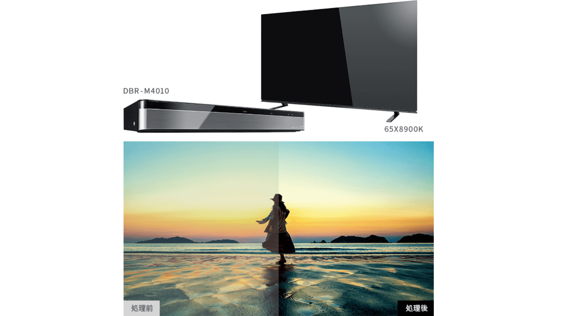 X8900K 高画質|REGZA<レグザ>TOSHIBA(東芝) X8900K 高画質|REGZA<レグザ>TOSHIBA(東芝)